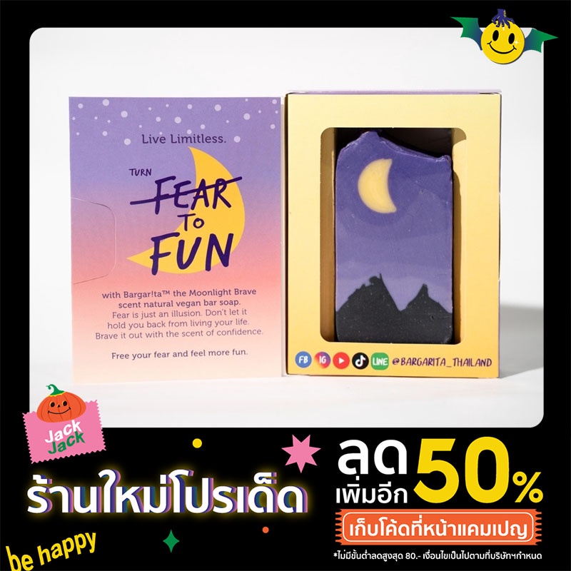 bargarta-fear-to-fun-สบู่วีแกนน้ำมันธรรมชาติ-สำหรับทุกสภาพผิว-ดีท๊อกซ์ผิว-ดีท๊อกซ์อารมณ์