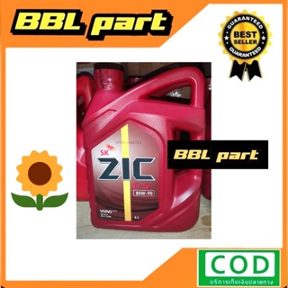 น้ำมัน ZIC G5 -80w90 (4 L.)