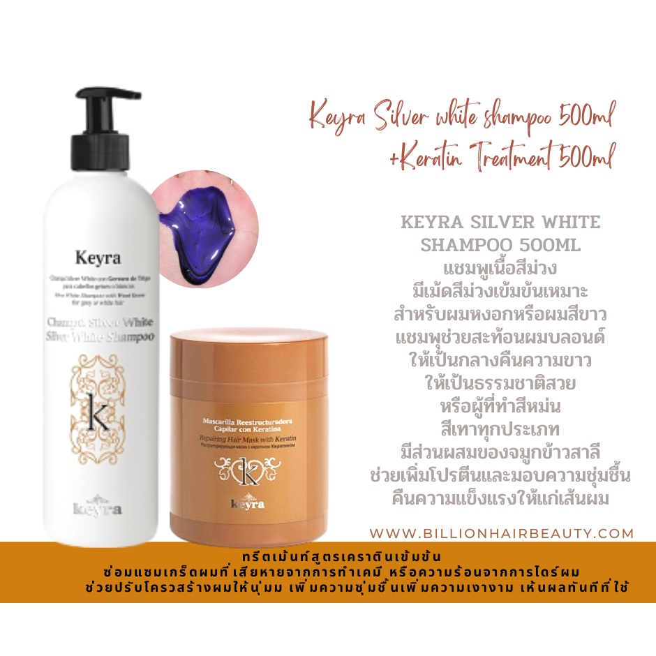 keyra-silver-white-shampoo-500ml-keratin-treatment-500ml-keratin-treatment-500ml