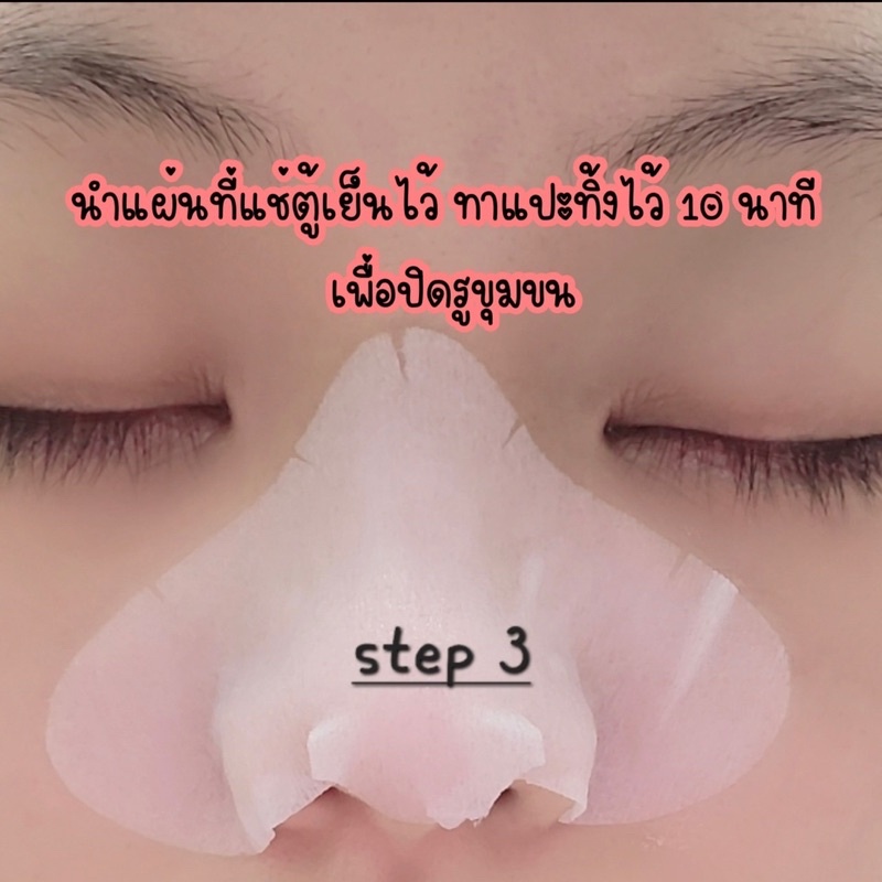 ของแท้-จากเกาหลี-ยอดฮิต-แผ่นขจัดสิวเสี้ยน3ขั้นตอน