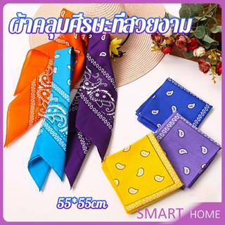 สินค้า SMART ผ้าโผกหัว ผ้าพันคอ ผ้าเช็ดหน้าวินเทจ square towel