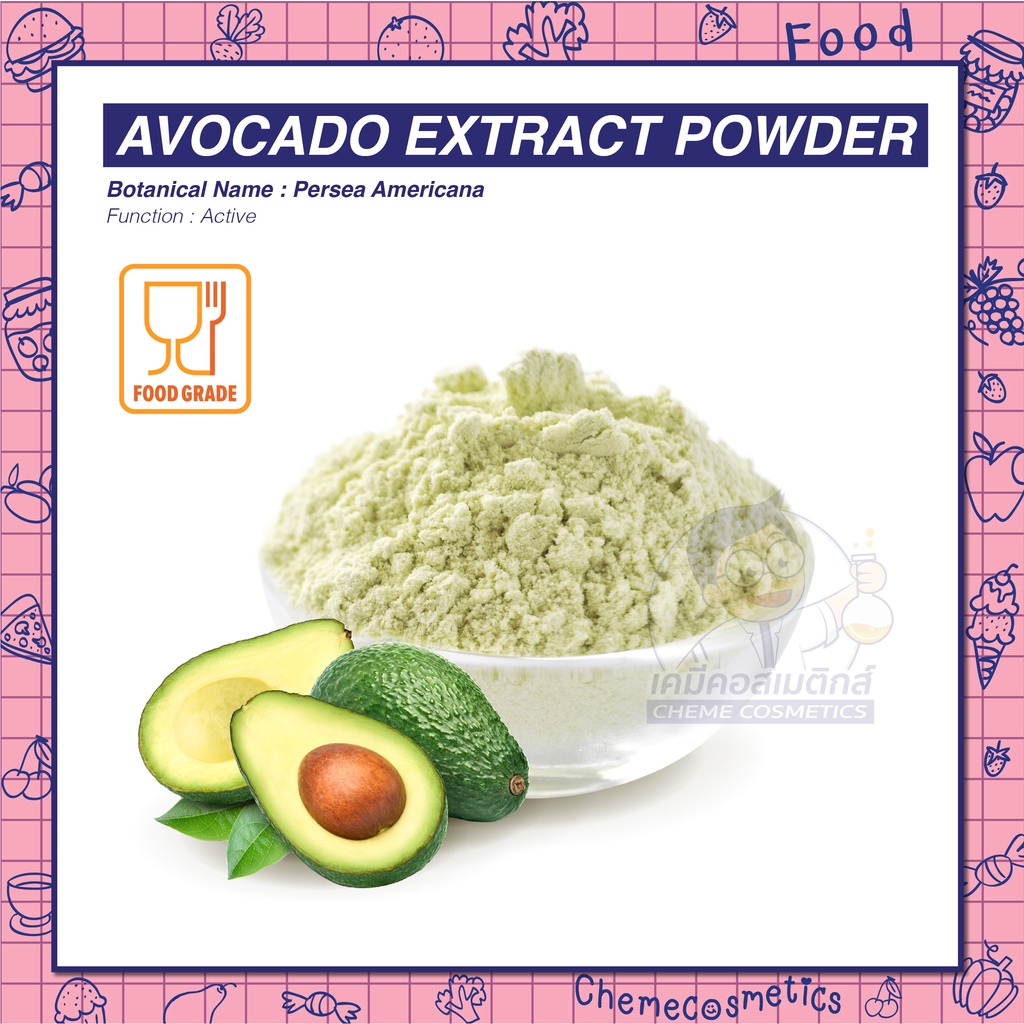 avocado-extract-powder-ผงสกัดอะโวคาโด้-ผงชงดื่ม-ผลไม้ที่ดีต่อสุขภาพ-อุดมสารต้านอนุมูลอิสระช่วยลดการเสื่อมสภาพของเซลล์