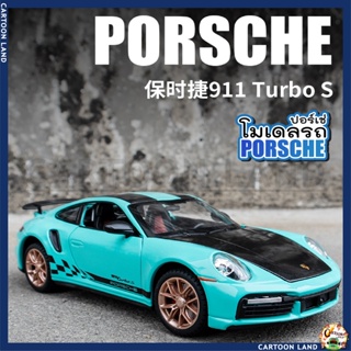 โมเดลรถยนต์ รถเหล็ก Porse 911 Turbo S ขนาดสเกล 1:24  มีเสียง มีไฟ โมเดลรถ Porse 911 โมเดลปอร์เช่