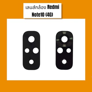 เลนส์กล้องRedmi Note10(4G) เลนส์กล้องหลังNote10(4G) กระจกเลนส์กล้องหลัง Note10(4G) สินค้าพร้อมส่ง