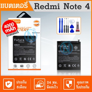 สินค้า แบตBN41 แบตเตอรี่ Xiaomi Redmi Note4 BN41 พร้อมเครื่องมือ กาว มีคุณภาพ ประกัน1ปี แบตRedmiNote4 BN41