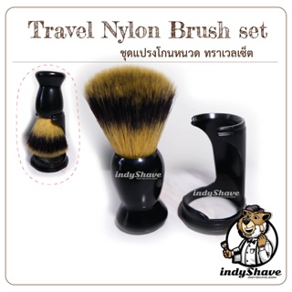 สินค้า ชุดแปรงโกนหนวด ทราเวลเซ็ต (Travel Nylon Brush set)