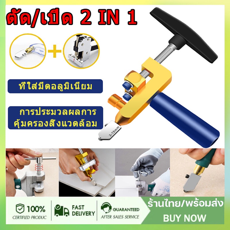 เครื่องตัดกระเบื้อง-2-in1-เครื่องตัดกระจกชิ้นเดียวเครื่อง-ที่ตัดกระเบื้องตัดกระจกด้วยมือ