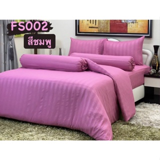 FS002: ผ้าปูที่นอน ผ้านวม ลายริ้ว / Farsai *ค่าส่งถูก*