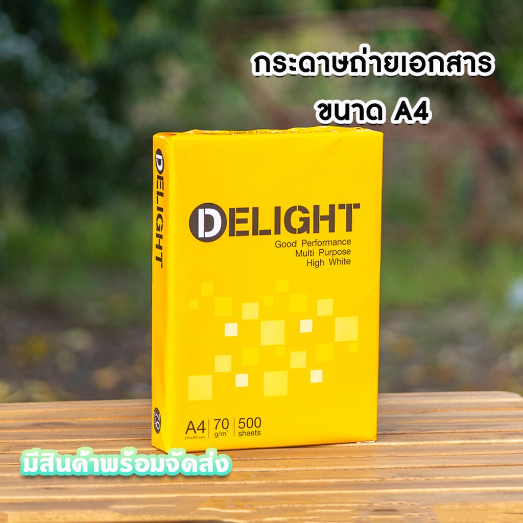 delight-กระดาษถ่ายเอกสาร-70-แกรม-ขนาด-a4-1รีม-500แผ่น