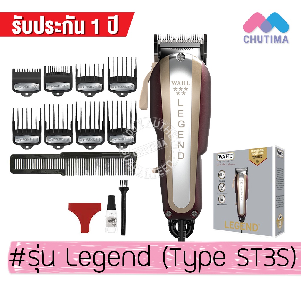 ปัตตาเลี่ยนตัดผม-ปัตตาเลี่ยนไร้สาย-wahl-legend-wahl-senior-wahl-professional-5-star-magic-clip-cord-clipper