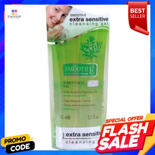 สมูทอี คลีนซิ่งเจล สูตรเอ็กซ์ตร้า เซนซิทีฟ 5.5 ออนซ์Smooth E Cleansing Gel Extra Sensitive Formula 5.5 oz.