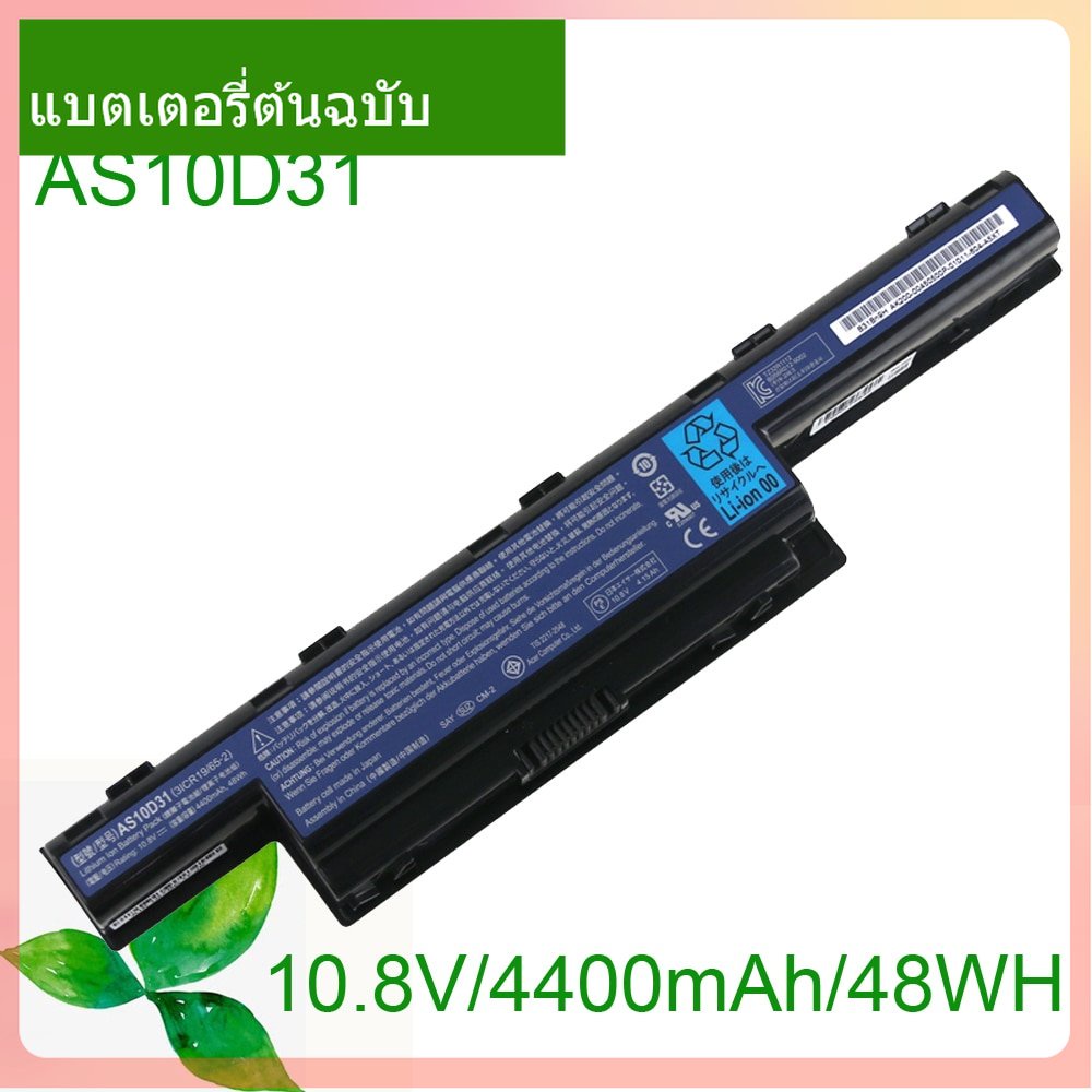 original-laptop-battery-as10d31-48wh-10-8v-for-4551g-4741g-5741g-5742g-5750g-7750g-7760g-as10d51-as10d71-as10d81-as10d73