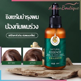 นีโอแฮร์ของแท้ 30ML ยาปลูกผม น้ำยาปลูกผม บำรุงผม ปลูกผม เซรั่มปลูกผม ป้องกันผมร่วง Hair Growth-718