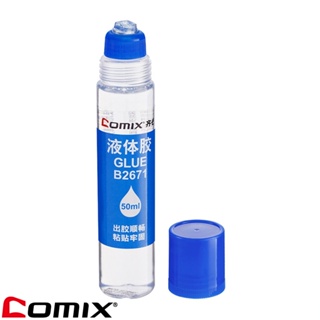 Comix B2671 Liquid Glue กาวน้ำแท่ง ขนาด 50 ml (แพ็ค 1 ชิ้น) กาว กาวน้ำ กาวใส school office เครื่องเขียน กาวน้ำแบบขวด