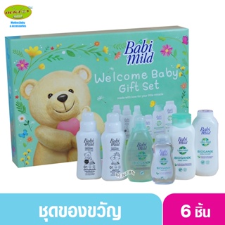 สินค้า Babimild ชุดของขวัญกล่องใหญ่ เบบี้มายด์ อัลตร้ามายด์ เพียว แนชเชอรัล 6 ชิ้น