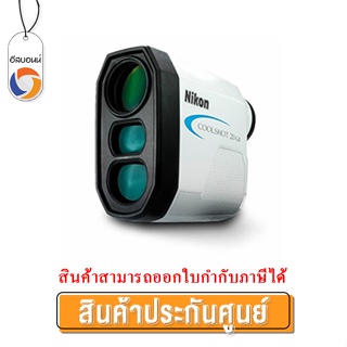 Nikon COOLSHOT 20 GII กล้องวัดระยะกอล์ฟ สินค้าแท้ประกันศูนย์ Golf Rangefinder camera By Eastbourne Camera