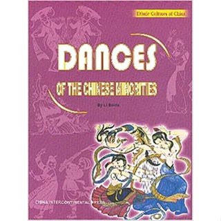 Dances of the Chinese Minorities 9787508510057 การเต้นรำชนกลุ่มน้อยในประเทศจีน
