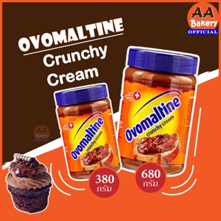 [พร้อมส่ง] แยมโอวัลตินครั้นชี่ ครีม Ovomaltine Crunchy Cream 680/380 g แยมโอวัลติน