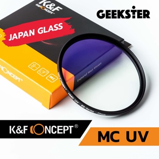 ภาพหน้าปกสินค้าฟิลเตอร์ K&F MC UV แก้ว Japan  ( 37 / 40.5 / 43 / 46 / 49 / 52 / 55 / 58 / 62 / 67 / 72 / 77 / 82 mm )  KF HMC Filter ที่เกี่ยวข้อง