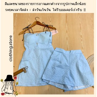 🎋สอบถามก่อนชำระเงิน | เซ็ตเสื้อสายเดี่ยวผูกไหล่มีฟองน้ำในตัว งานสม็อคหลังมาพร้อมกางเกงขาสั้นเข้าเซทกันน่ารักมากจ้า