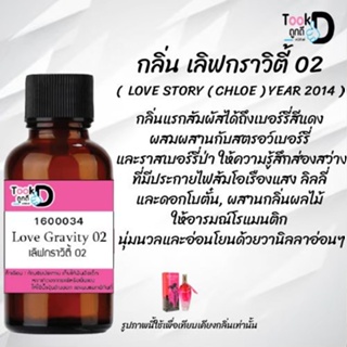 ❀✿❀หัวเชื้อน้ำหอมTookdee กลิ่นเลิฟ ขนาด 30 cc แท้100% ติดทนนาน 24 ชม ราคา 89 บาท ❀✿❀