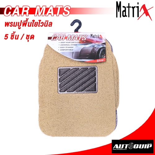 โค้ดmarx05-ลด-7-matrixพรมปูพื้นรถยนต์-พรมใยไวนิลดักฝุ่น-5-ชิ้น-ชุด-ทุกสี-สามารถใช้ได้กับรถทุกรุ่น
