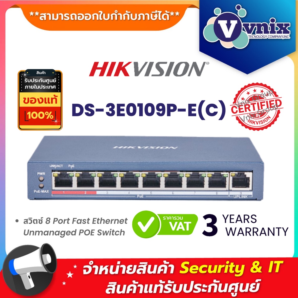 ภาพหน้าปกสินค้าDS-3E0109P-E(C) สวิตซ์ Hikvision 8 Port Fast Ethernet Unmanaged POE Switch by Vnix Group จากร้าน vnix_officialshop บน Shopee