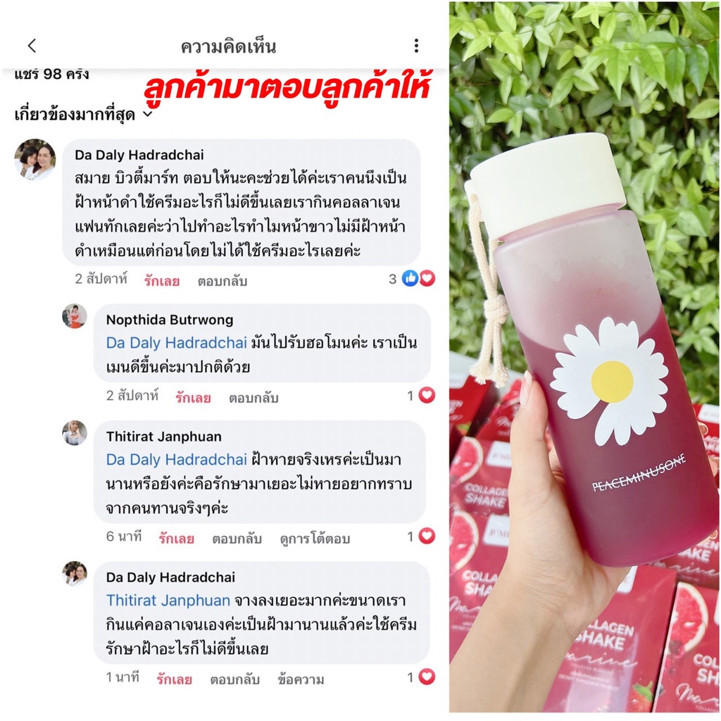 bmee-กลูต้า-คอลลาเจนบีมี่-ผิวขาว-ลดสิวฝ้า-ลดริ้วรอย