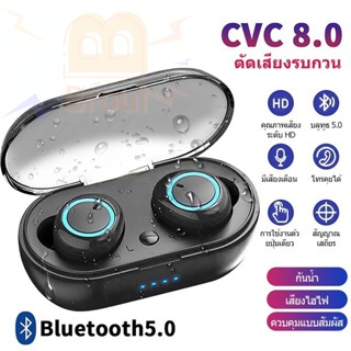 หูฟังบลูทูธ TWS Bluetooth 5.0 หูฟังกีฬา เปิดและเชื่อมต่ออัตโน ไมโครโฟน กันน้ํา สําหรับสมาร์ทโฟน Android