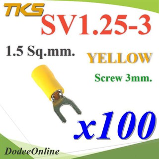 .หางปลาแฉก SV1.25-3 แบบมีฉนวน ข้อต่อสายไฟ 1.5 Sq.mm รูสกรู 3mm. (สีเหลือง 100 ชิ้น) รุ่น SV125-3-YELLOW DD