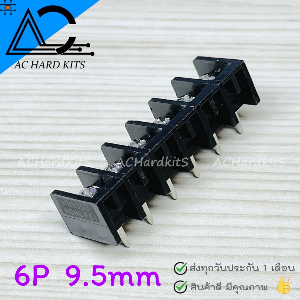 terminal-block-wire-connector-6-pin-hb-9500-เทอร์มินอล-6-ขา-ระยะห่างระหว่างขา-9-5-มม