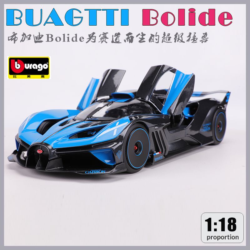 โมเดลรถยนต์-burago-burago-bugatti-bolide-supercar-concept-ขนาด-1-18-ของเล่นสําหรับเด็ก