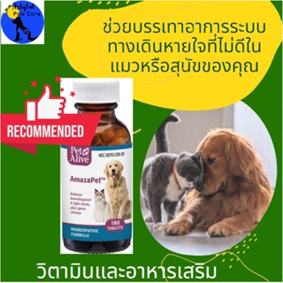 PetAlive AmazaPet Homeopathic for Asthma for Cats & Dogs, 180 count