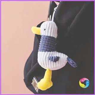 Eos Center พวงกุญแจตุ๊กตาน้องเป็ดน่ารัก ขนาดเล็กห้อยกระเป๋าเป้สะพายหลังได้ Duck Keychains