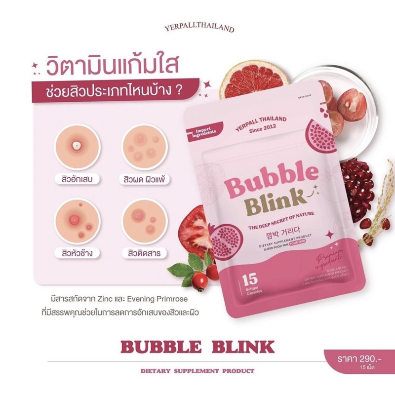 ส่งฟรี-แถมเพียบ-ของแท้-bubble-blink-วิตามินแก้มใส-ตัวดังtiktok