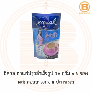 อิควล กาแฟปรุงสำเร็จรูป 18 กรัม x 5 ซอง ผสมคอลลาเจนจากปลาทะเล Equal Instant Coffee 18 g. x 5 Sachets