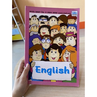 หนังสือสถาบันนิสิต Nisit English วิชา EL5 ภาษาอังกฤษ