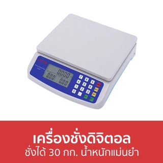 เครื่องชั่งดิจิตอล ชั่งได้ 30 กก. น้ำหนักแม่นยำ DT-580 - เครื่องชั่งอาหารดิจิตอล