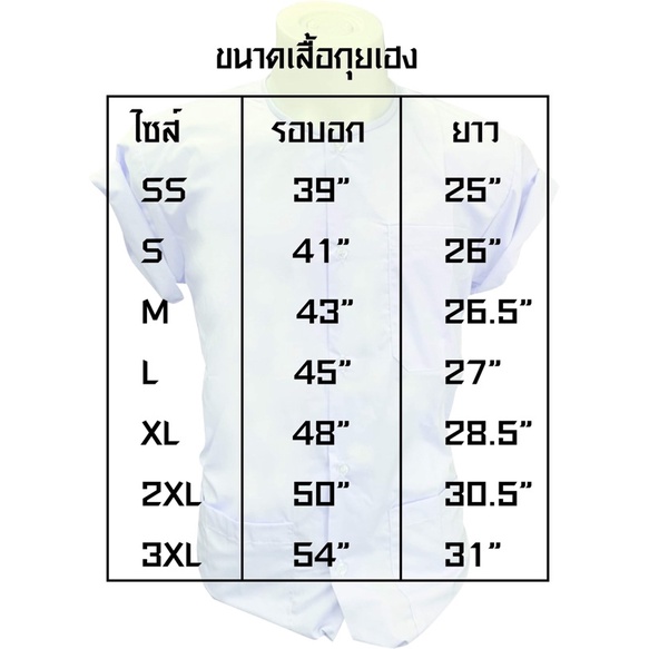 เสื้อกุยเฮง-กระดุม-กินเจ-พิมพ์ลาย-เทพเจ้าจีน-เทพนาจา-หลี่ฮู้นาจา-หลี่ฮู้โล่เชี้ย-หลี่โล่เฉี้ย-ซานไท่จื้อ