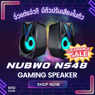 สินค้า ลำโพงเกมมิ่ง Nubwo NS48 Speaker LED Lighting เสียงดี เบสแน่น คมชัด มีตัวปรับเสียง ประกัน 12 เดือน