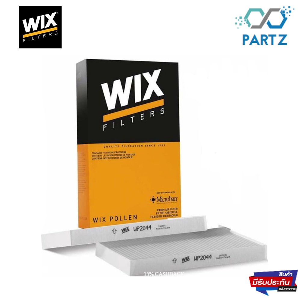 wix-fillter-ไส้กรองแอร์-hyundai-h1-2-5crdi-ปี-08-ขึ้นไป-2-ชิ้น-ฮุนได-เอชวัน-wp2044