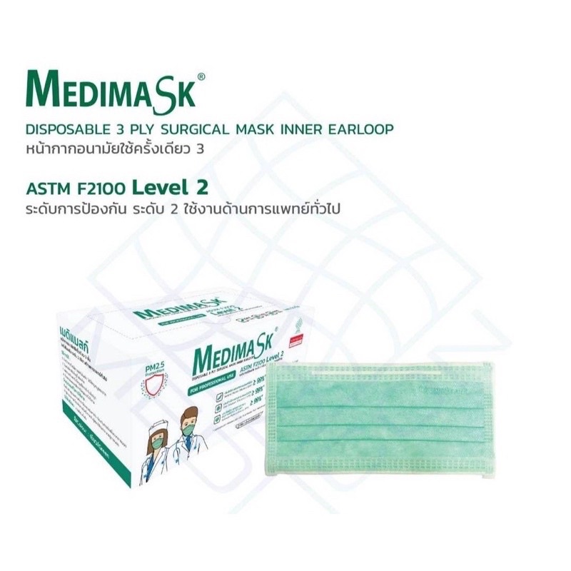 หน้ากากอนามัยเมดิแมส-medimask-astm-f2100-level-2