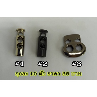 ( สินค้า OEM ) หัวล็อคเชือกสารพัดประโยชน์ แบบโลหะ (รหัสสินค้า : HW-026)