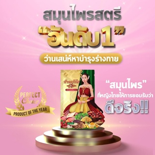 ภาพขนาดย่อของภาพหน้าปกสินค้าสมุนไพรว่านเสน่ห์หา บ้านแก้วใส 1 ซอง มี 10 แคปซูล จากร้าน beauty_house_skincare บน Shopee ภาพที่ 5