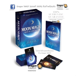 ไพ่ออราเคิล Moon Magic Book &amp; Card Oracle Deck (ของแท้ 100 %) สินค้าพร้อมส่ง ร้าน Dragon TAROT