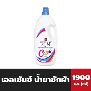 เอสเซ้นซ์ น้ำยาซักผ้าสี 1900 มล. Essense Detergent Colour