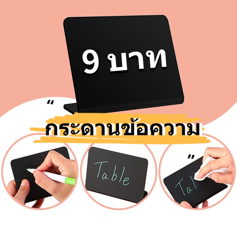 พร้อมส่ง-กระดานข้อความ-เขียนซ้ำได้-ตัวหนีบป้ายราคา-กระดานข่าว