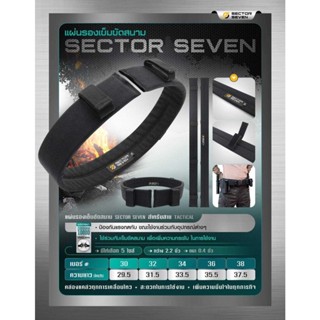 DC298 แผ่นรองเข็มขัดสนาม Sector Seven (แผ่นรองเส้นในเท่านั้น) ไม่มีเข็มขัด