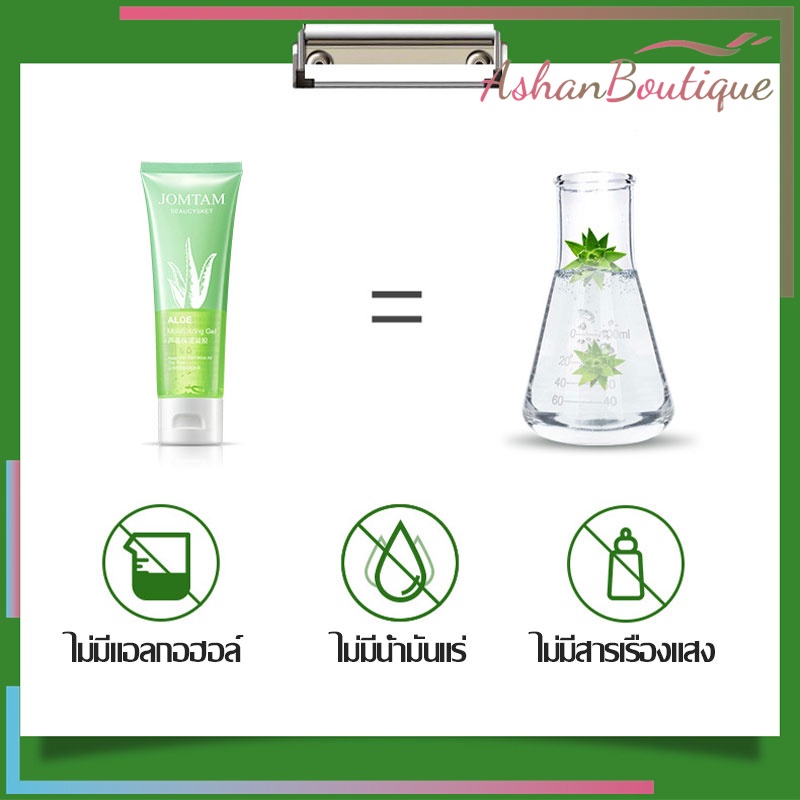 สยามบัวขาว-สปา-อโลเวร่า-เจล-aloe-vera-gel-เจล-ว่านหางจระเข้-ขนาด-80ml-762