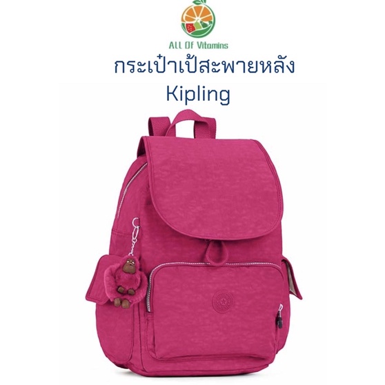 กระเป๋าเป้สะพายหลัง Kipling Ravier Backpack | Shopee Thailand